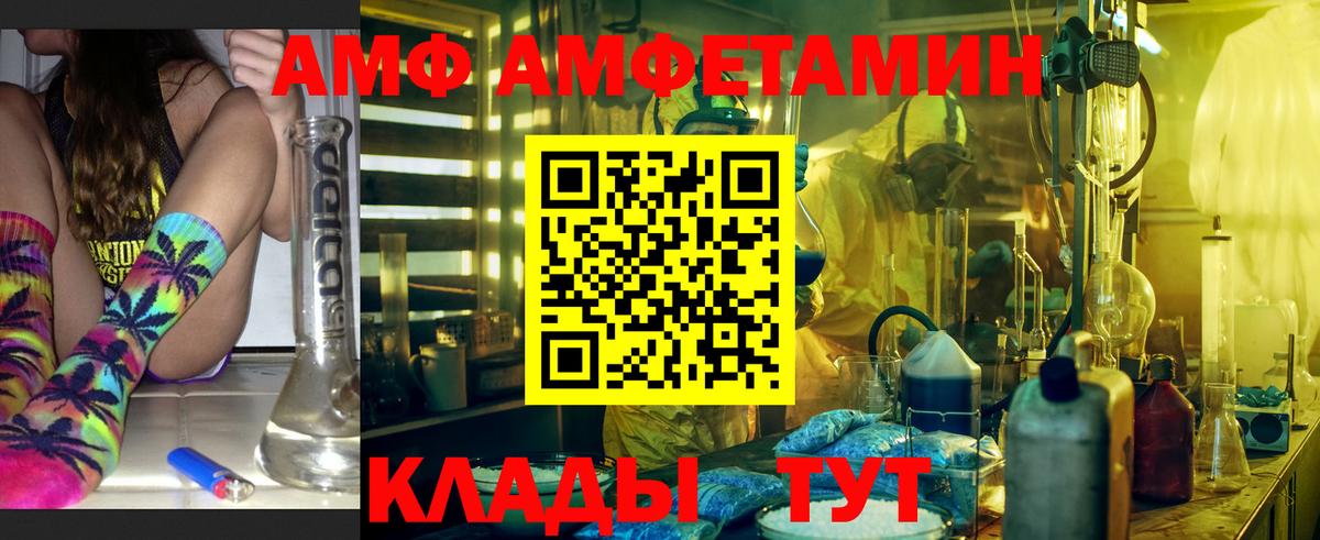 Мариинск  Амфетамин  Вход с VPN  ссылка на мегу ONION  Amphetamine VHQ 