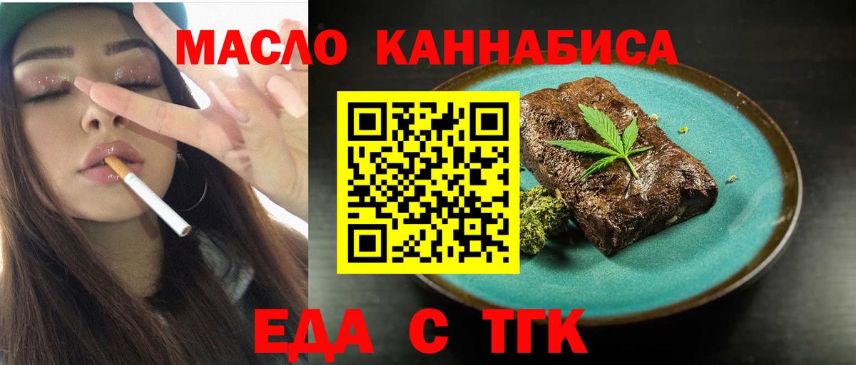 Cannafood конопля  Вход с VPN  Мариинск 