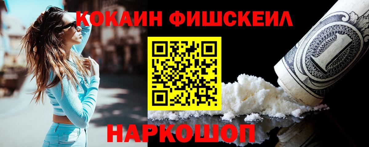 Cocaine Колумбийский Мариинск