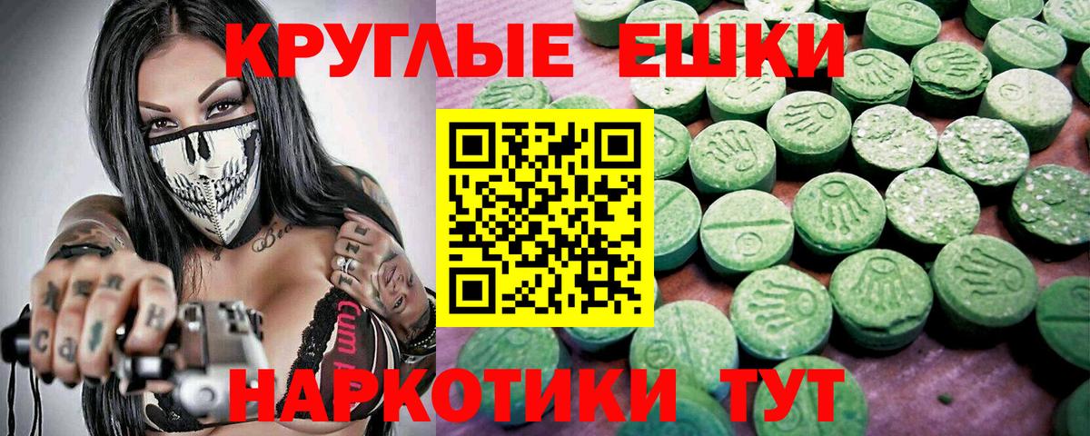 Экстази диски Мариинск