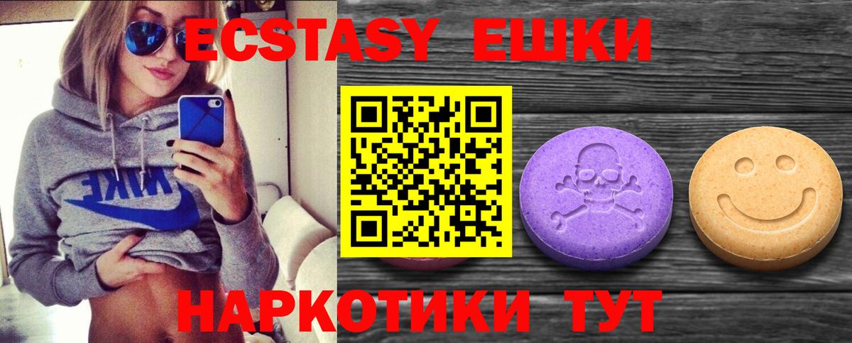 Мариинск  Экстази  Вход с VPN  Ecstasy Cube  Экстази Cube 
