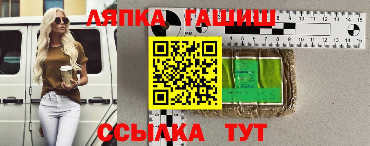 ГАШ убойный  Вход с VPN  Мариинск 
