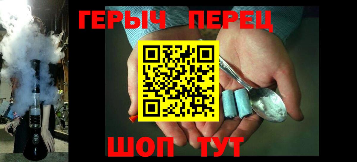 ГЕРОИН VHQ  Вход с VPN  Мариинск 