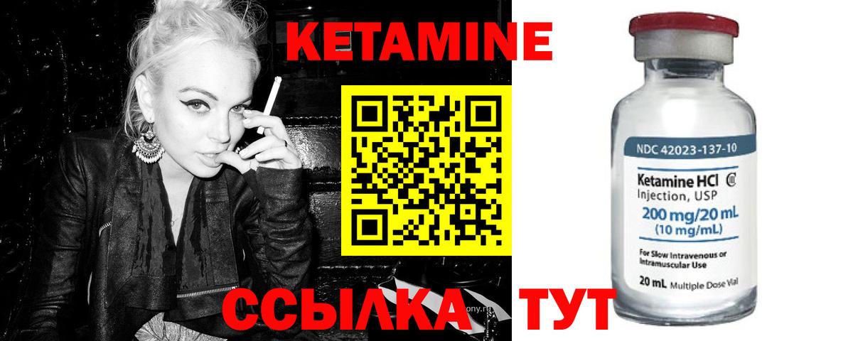 Кетамин VHQ  Вход с VPN  Мариинск 