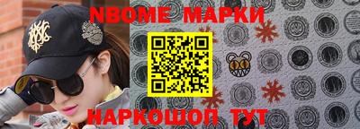 марки nbome Бузулук