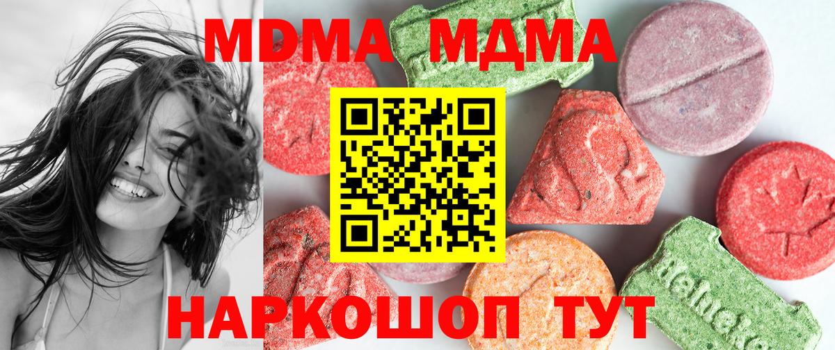 МДМА молли Мариинск