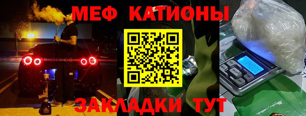 Меф кристаллы Мариинск