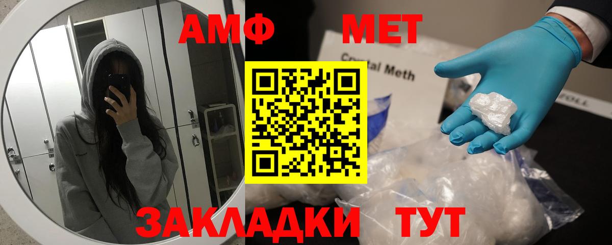 Первитин Methamphetamine Мариинск