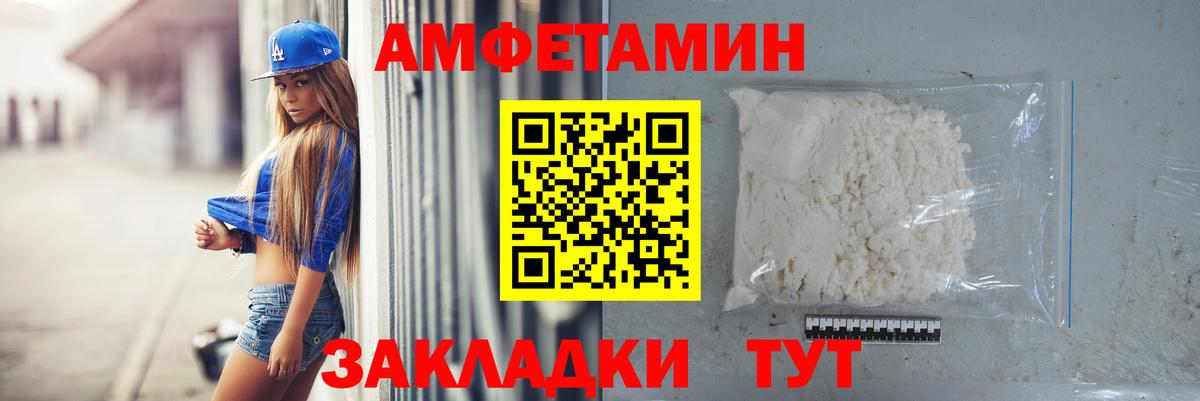 Мариинск  Метамфетамин пудра  Метамфетамин пудра  Вход с VPN 