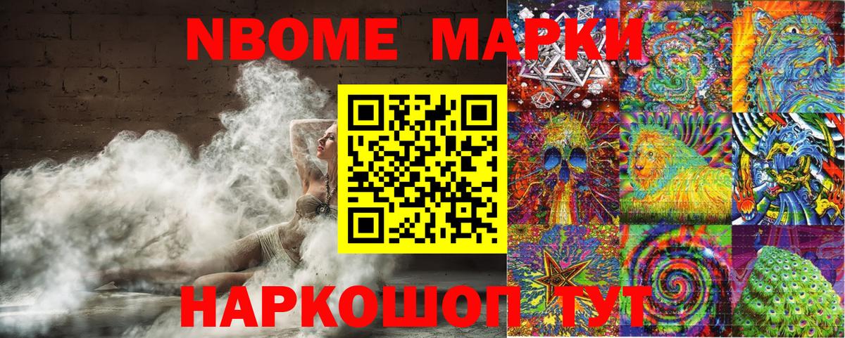 Наркотические марки 1500мкг  Вход с VPN  Мариинск 