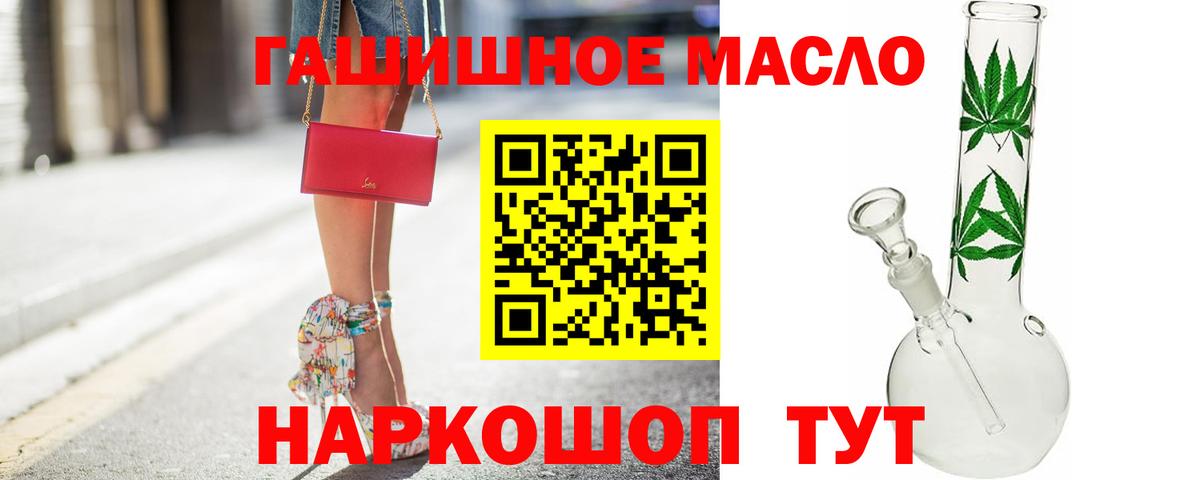 Дистиллят ТГК гашишное масло Мариинск
