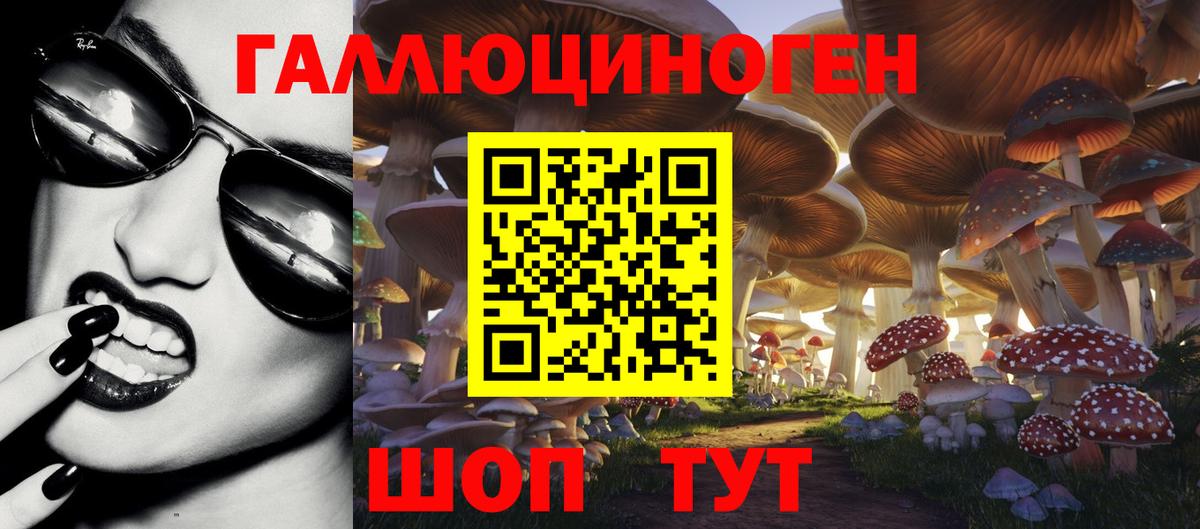 Галлюциногенные грибы Magic Shrooms Мариинск
