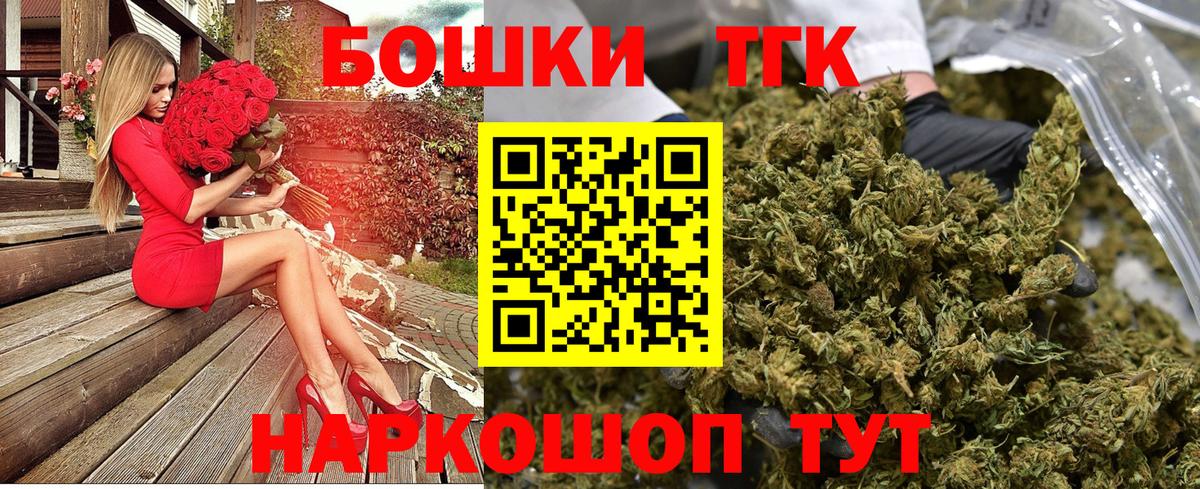 Каннабис Ganja Мариинск