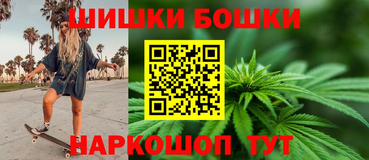 МАРИХУАНА THC 21%  Вход с VPN  Бошки марихуана LSD WEED  Каннабис конопля  Мариинск 
